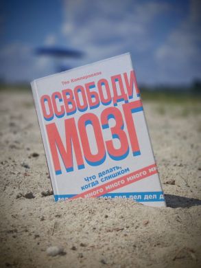 Для саморазвития
