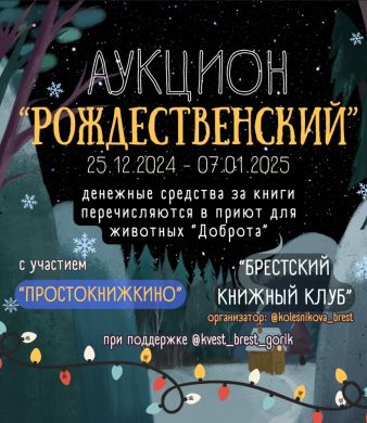 Рождественский: 4 дня до Нового года