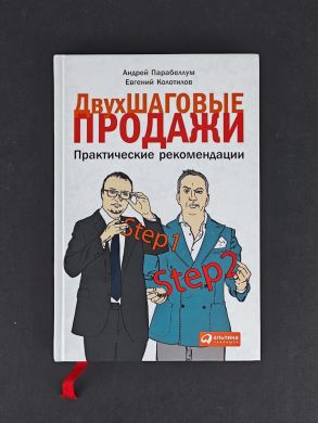 Искусство продаж