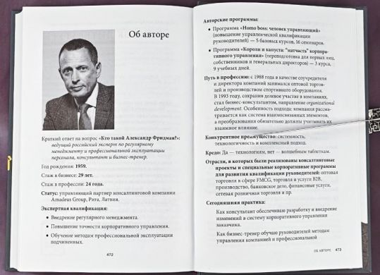 Вы или хаос. Профессиональное планирование для регулярного менеджмента