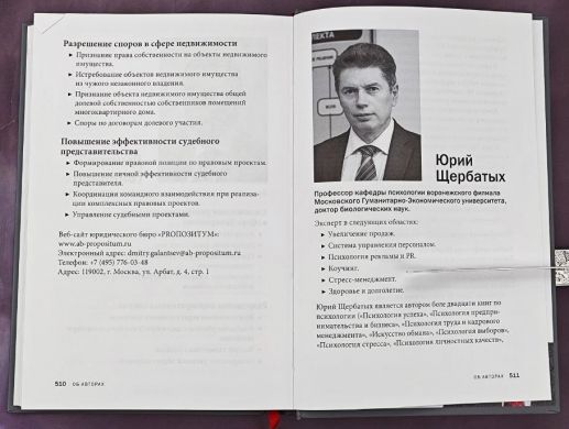 Управление стрессом для делового человека