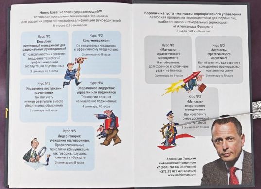 Вы или хаос. Профессиональное планирование для регулярного менеджмента
