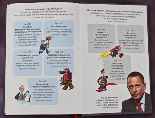 Управление стрессом для делового человека