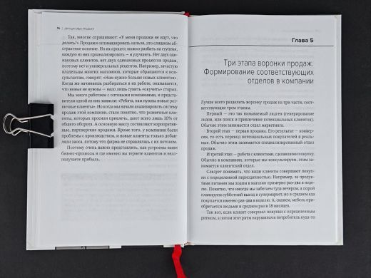 Искусство продаж