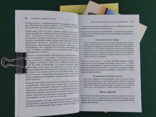 Школа переговорщиков