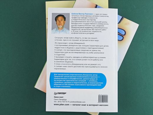 Школа переговорщиков