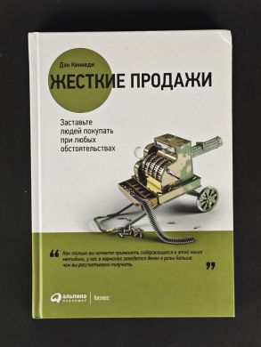 Искусство продаж