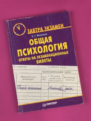 Ты - сама себе психолог