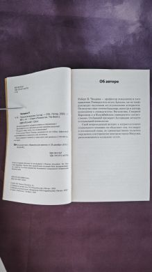 Психология влияния. Психология эмоций