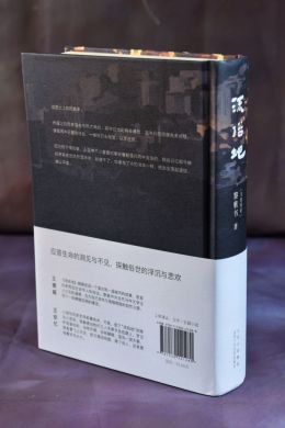 流俗地 (黎紫书) ("Повседневный мир", автор: Ли Цзышу)