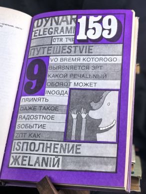 В стране литературных героев