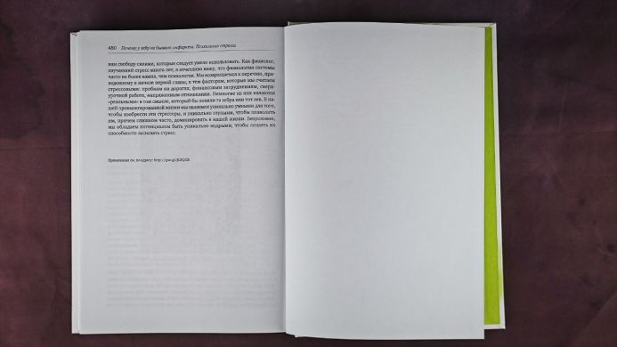 Почему у зебр не бывает инфаркта. Психология стресса