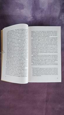 Психология влияния. Психология эмоций