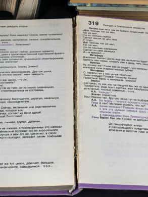 В стране литературных героев