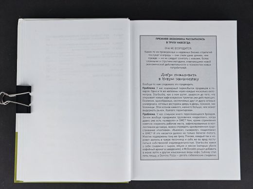 Искусство продаж