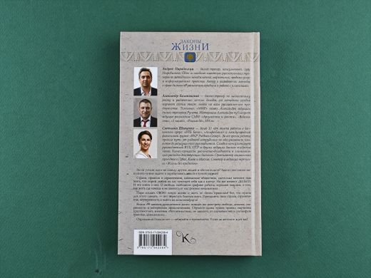Законы жизни. 99 законов привлечения денег