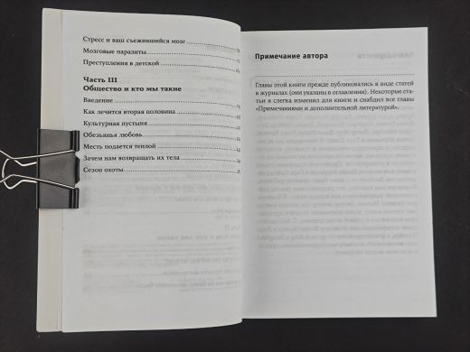 Кто мы такие? Гены, наше тело, общество