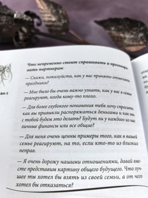Сильная слабая. Как перестать сражаться и научиться любить (повторно)