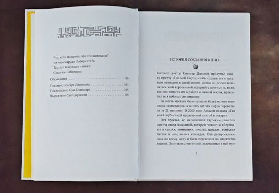 Выход из лабиринта