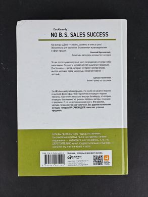 Искусство продаж