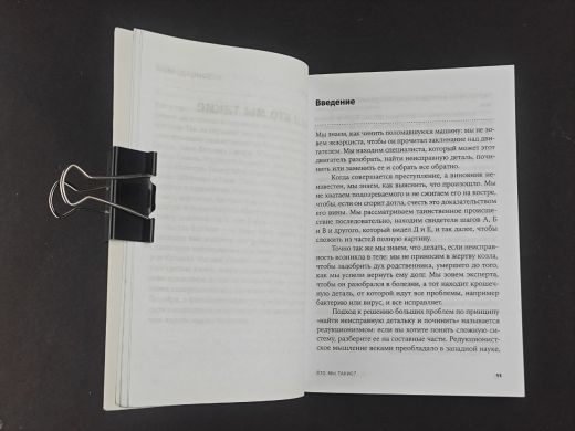 Кто мы такие? Гены, наше тело, общество