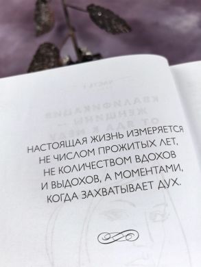 Сильная слабая. Как перестать сражаться и научиться любить (повторно)