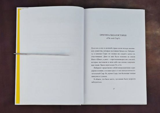 Выход из лабиринта