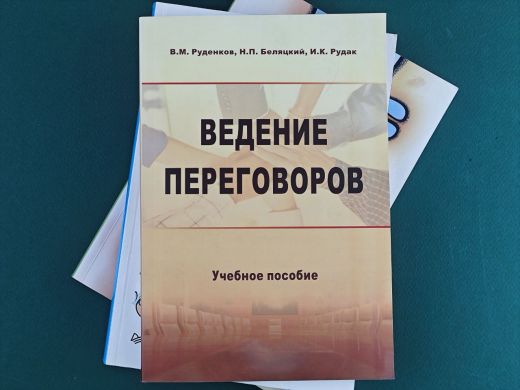 Школа переговорщиков