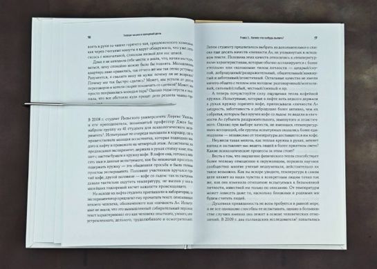 Теплая чашка в холодный день