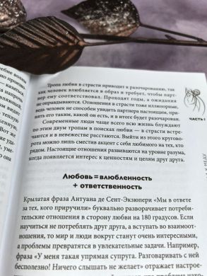 Сильная слабая. Как перестать сражаться и научиться любить (повторно)