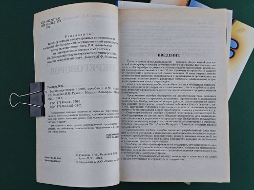 Школа переговорщиков