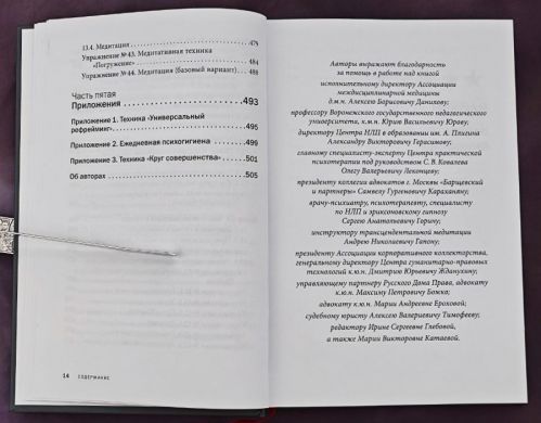 Управление стрессом для делового человека