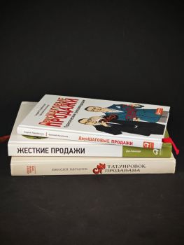 Искусство продаж