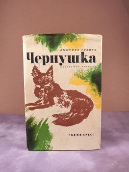 Чернушка