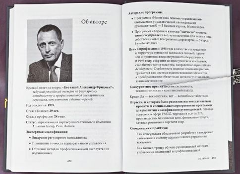 Вы или хаос. Профессиональное планирование для регулярного менеджмента