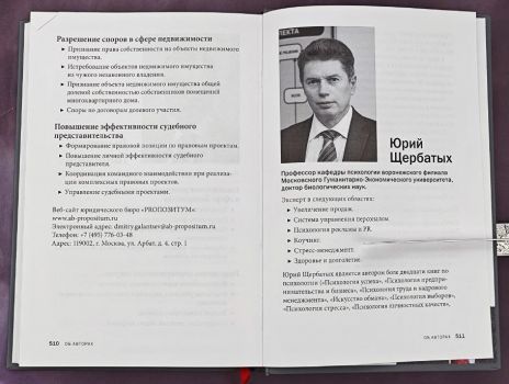 Управление стрессом для делового человека