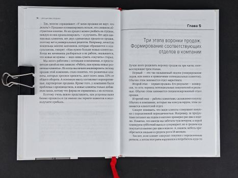 Искусство продаж