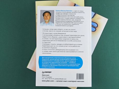 Школа переговорщиков