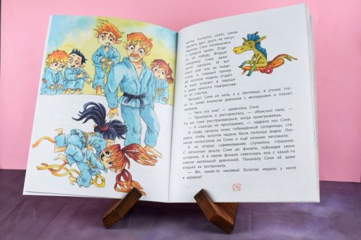 Сонино детство