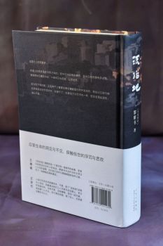 流俗地 (黎紫书) ("Повседневный мир", автор: Ли Цзышу)