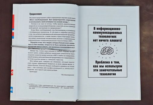 Освободи мозг