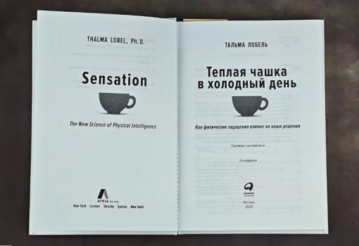 Теплая чашка в холодный день
