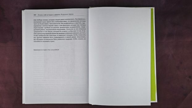 Почему у зебр не бывает инфаркта. Психология стресса