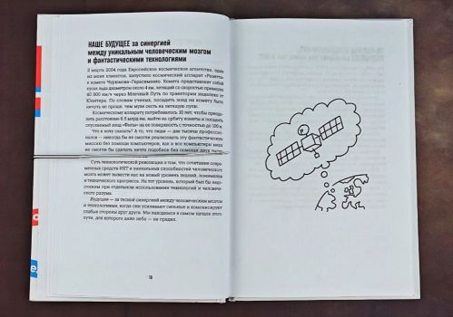 Освободи мозг