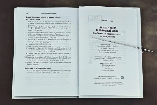 Теплая чашка в холодный день