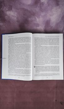 Тело помнит всё