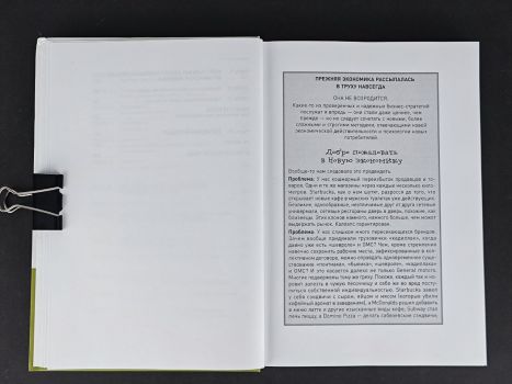 Искусство продаж