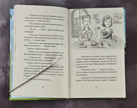 Петронелла и кротовая нора