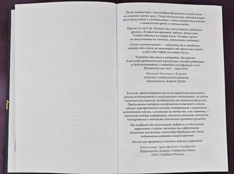 Вы или хаос. Профессиональное планирование для регулярного менеджмента