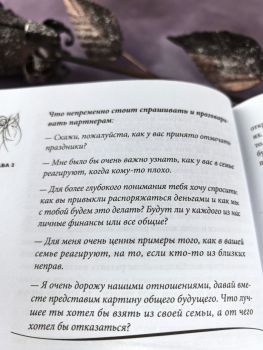 Сильная слабая. Как перестать сражаться и научиться любить (повторно)